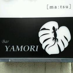 Bar YAMORI 