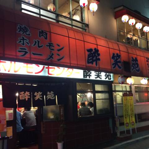 本厚木 焼肉 個室 デート 交際