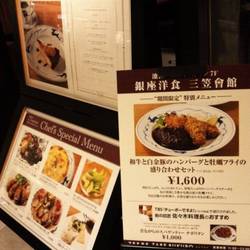 銀座洋食 三笠會館 池袋パルコ店 地図 写真 池袋 洋食屋 ぐるなび