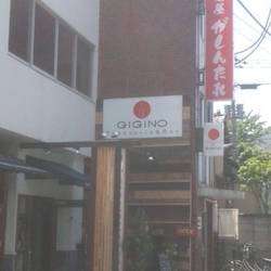 イタリアワイン食堂 GIGINO