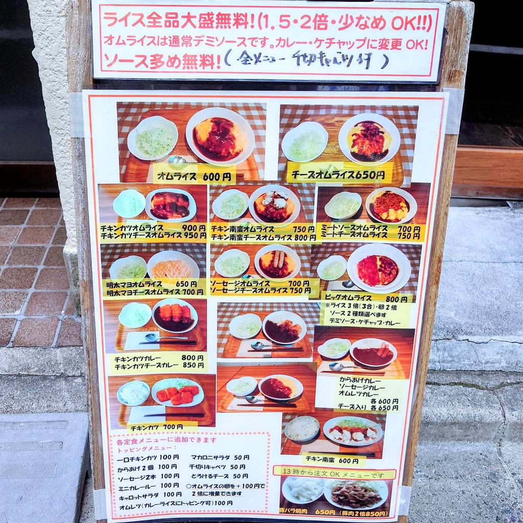 大門 ランチ