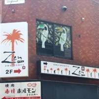 Zen 今泉店 