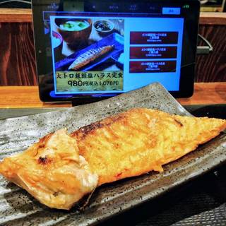 大トロ銀鮭塩ハラス