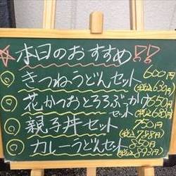 ［うどん］かつまさ