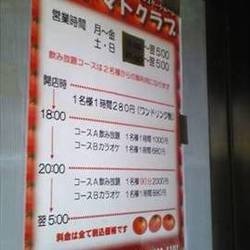 美味しいお店が見つかる 中野坂上駅周辺のカラオケ カラオケボックス でおすすめしたい人気のお店 ぐるなび