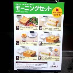 美味しいお店が見つかる 成城学園前駅周辺のカフェ スイーツでおすすめしたい人気のお店 ぐるなび