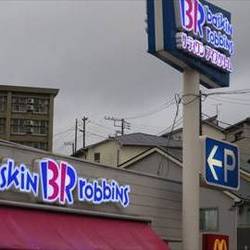 サーティワンアイスクリーム 鶴見ロードサイド店 
