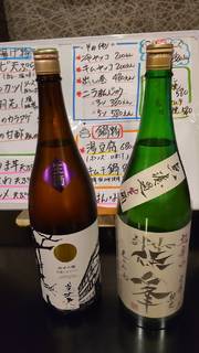 美丈夫　と　篠峯