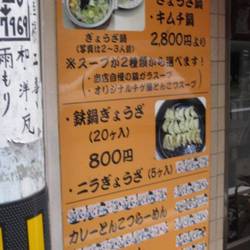 美味しいお店が見つかる 大阪天満宮駅周辺のラーメンでおすすめしたい人気のお店 ぐるなび