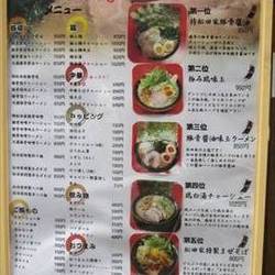 美味しいお店が見つかる 三越前のラーメン つけ麺でおすすめしたい人気のお店 ぐるなび 美味しいお店が見つかる 三越前のラーメン つけ麺でおすすめしたい人気のお店 ぐるなび