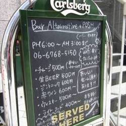 Bar Alternative ＋posh 