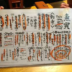 魚寅 地図 写真 広島市 バー ぐるなび 魚寅 地図 写真 広島市 バー ぐるなび