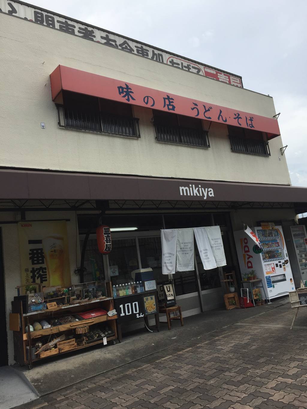 三喜屋 三喜屋の口コミ応援フォト三喜屋の基本情報席・設備三喜屋の最新情報を投稿してください。八尾にあるスポット関連リンクお店の写真・口コミ募集中!あなたへのニュース幹事さん向けお店・日程調整ツールスマートフォンで見るアプリ版ぐるなび