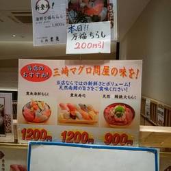 美味しいお店が見つかる 海老名駅周辺の寿司屋でおすすめしたい人気のお店 ぐるなび