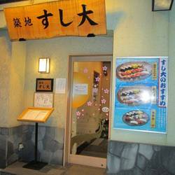 築地 すし大 別館 地図 写真 築地 寿司屋 ぐるなび 築地 すし大 別館 地図 写真 築地 寿司屋 ぐるなび