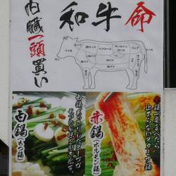 神戸焼肉かんてき 三軒茶屋HANARE 