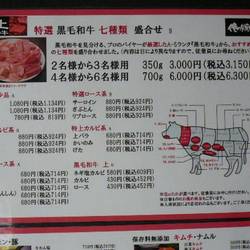 美味しいお店が見つかる 梅屋敷駅周辺の焼肉でおすすめしたい人気のお店 ぐるなび