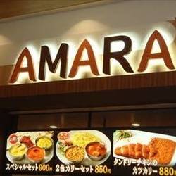 Amara コクーン店 地図 写真 さいたま新都心 与野 インド料理 ぐるなび