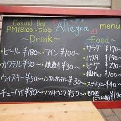 美味しいお店が見つかる 白鷺駅周辺 バー バル ダイニングバー プロジェクター スクリーン おすすめ人気レストラン ぐるなび