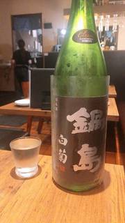 日本酒の鍋島