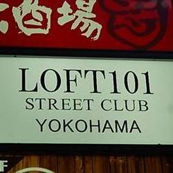 Loft 101 横浜 地図 写真 横浜駅 バー ぐるなび