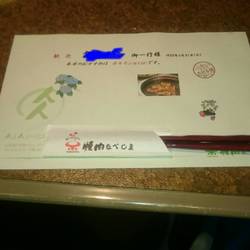 焼肉なべしま 熊本インター店 地図 写真 熊本市 焼肉 ぐるなび 焼肉なべしま 熊本インター店 地図 写真 熊本市 焼肉 ぐるなび