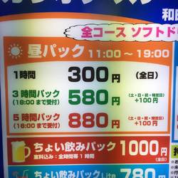 カラオケ ステージ 和田町店 地図 写真 保土ヶ谷 星川 カラオケ カラオケボックス ぐるなび カラオケ ステージ 和田町店 地図 写真 保土ヶ谷 星川 カラオケ カラオケボックス ぐるなび
