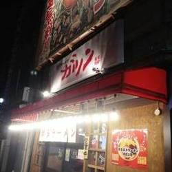 博多ラーメン ガツン 両国店 