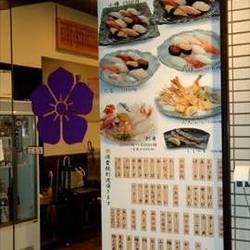 まちの寿司 二号店 