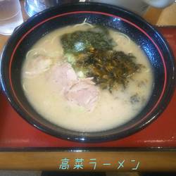 うちだラーメン 地図 写真 徳島市 ラーメン ぐるなび