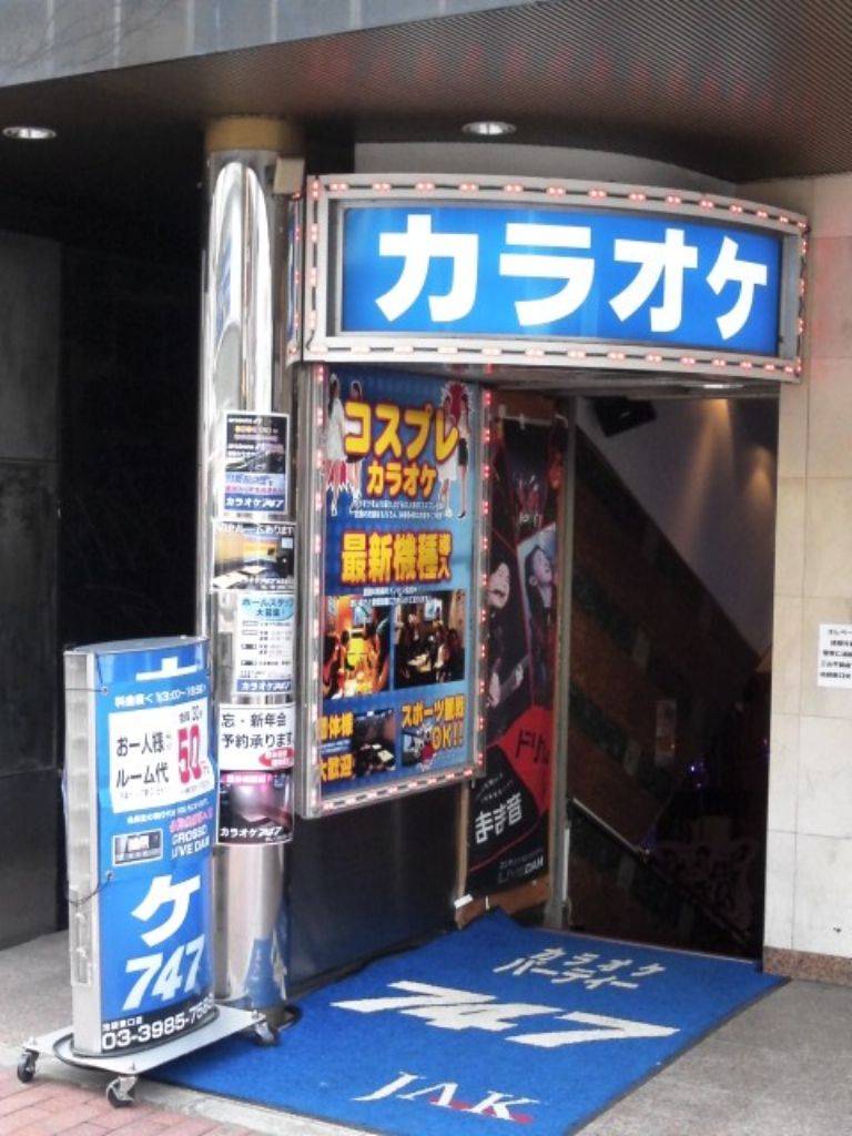 カラオケ バンバン 携帯 会員 証