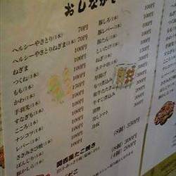 美味しいお店が見つかる 武蔵関駅周辺の焼き鳥でおすすめしたい人気のお店 ぐるなび