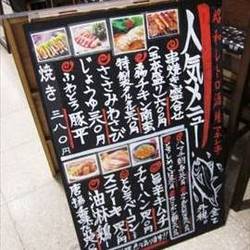 マキシ亭 大阪駅前第三ビル 地図 写真 梅田 大阪駅 居酒屋 ぐるなび マキシ亭 大阪駅前第三ビル 地図 写真 梅田 大阪駅 居酒屋 ぐるなび