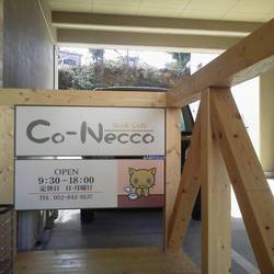 美味しいお店が見つかる 八事駅周辺のカフェでおすすめしたい人気のお店 ぐるなび 美味しいお店が見つかる 八事駅周辺のカフェでおすすめしたい人気のお店 ぐるなび