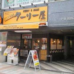 九段下で人気のおすすめ飲食店 九段下で人気のおすすめ飲食店