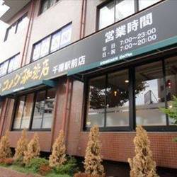 コメダ珈琲店 千種駅前店 地図 写真 千種 今池 池下 カフェ ぐるなび