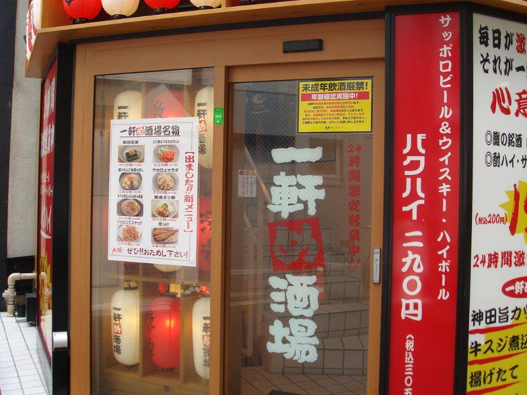 渋谷 焼き鳥 浜焼き お酒を堪能 24時間営業 眠らない居酒屋 7選 Favy ファビー