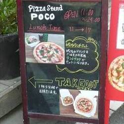 Pizza Stand Poco 若林店 