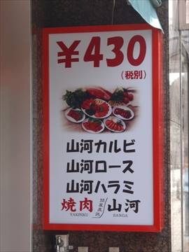 焼肉 山河 江古田 地図 焼肉 山河 江古田店 ヤキニク サンガ Amp Petmd Com