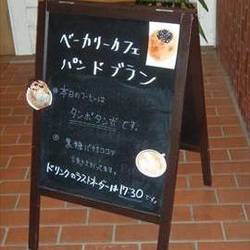 美味しいお店が見つかる 富士見ヶ丘駅周辺のカフェ スイーツでおすすめしたい人気のお店 ぐるなび