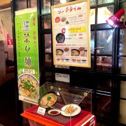 らーめん古潭 阪急茨木店 地図 写真 茨木 ラーメン つけ麺その他 ぐるなび