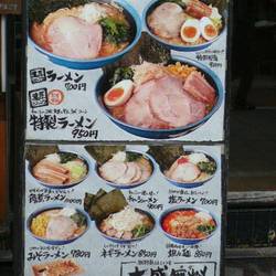 美味しいラーメンが食べたい 自由が丘でおすすめしたい人気のお店 ぐるなび 美味しいラーメンが食べたい 自由が丘でおすすめしたい人気のお店 ぐるなび