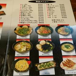 美味しいお店が見つかる 大橋のラーメンでおすすめしたい人気のお店 ぐるなび