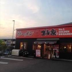 ゴル家 長津田店 地図 写真 鴨居 十日市場 ラーメン ぐるなび