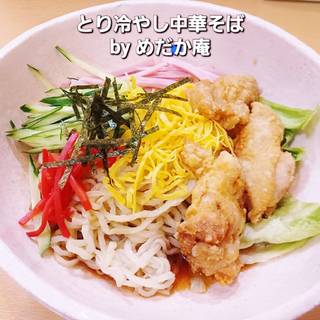 とり冷やし中華そば