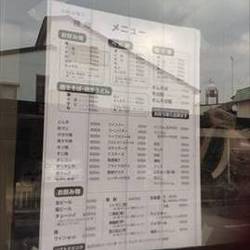 ［お好み焼き］お好み焼玻瑠