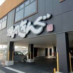 年 最新グルメ 焼肉きんぐ 京都横大路店 伏見 醍醐 レストラン カフェ 居酒屋のネット予約 京都版