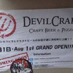 DEVIL CRAFT 浜松町店 
