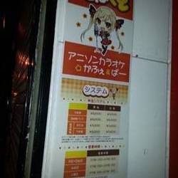 こねくとカフェ 浜松店 