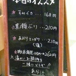 回し寿司 活 グランデュオ蒲田店 